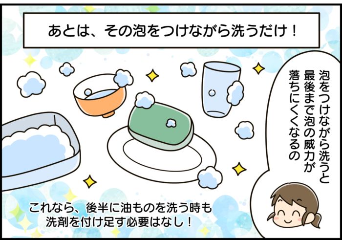 スポンジに「食器洗い洗剤」はつけません。食器洗いがラクになる！目ウロコアイデア♪