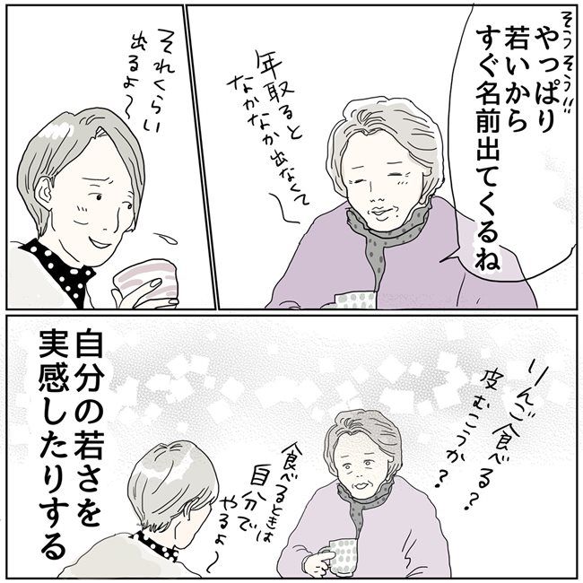 五十路日和／おーちゃん