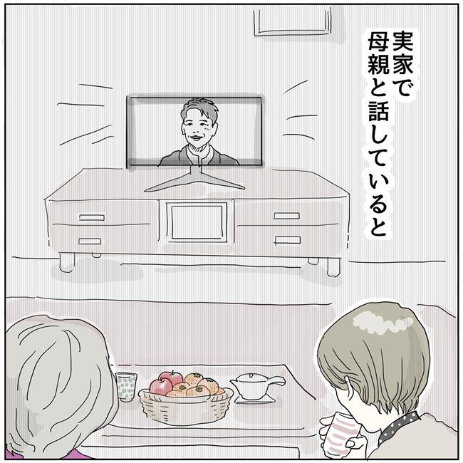 五十路日和／おーちゃん