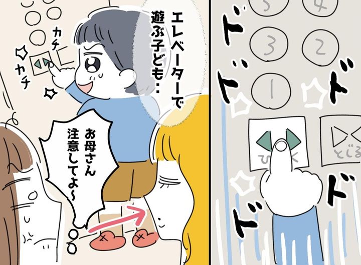 画像: 「ちょっと待って、、、！」 エレベーターでボタンを連打する子どもと“無関心すぎる母親”に絶句した話