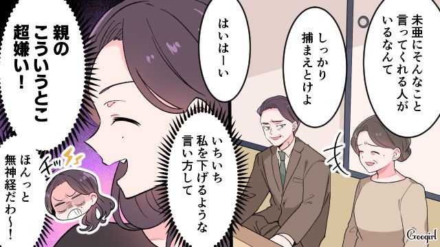 友人から反対された相手とスピード婚した女性…順調な結婚生活に幸せを感じた話 