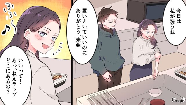 友人から反対された相手とスピード婚した女性…順調な結婚生活に幸せを感じた話 