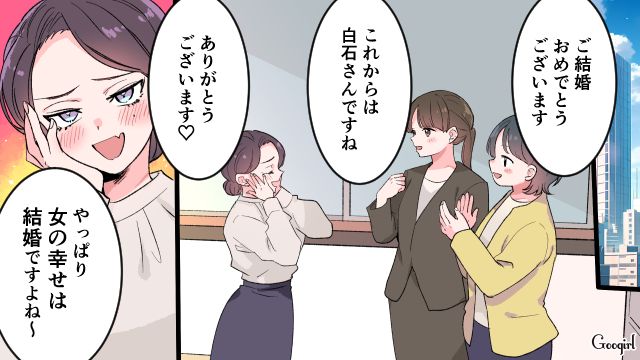 友人から反対された相手とスピード婚した女性…順調な結婚生活に幸せを感じた話 