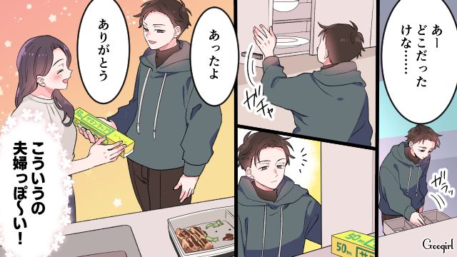 友人から反対された相手とスピード婚した女性…順調な結婚生活に幸せを感じた話 