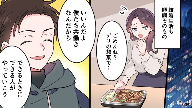 友人から反対された相手とスピード婚した女性…順調な結婚生活に幸せを感じた話 