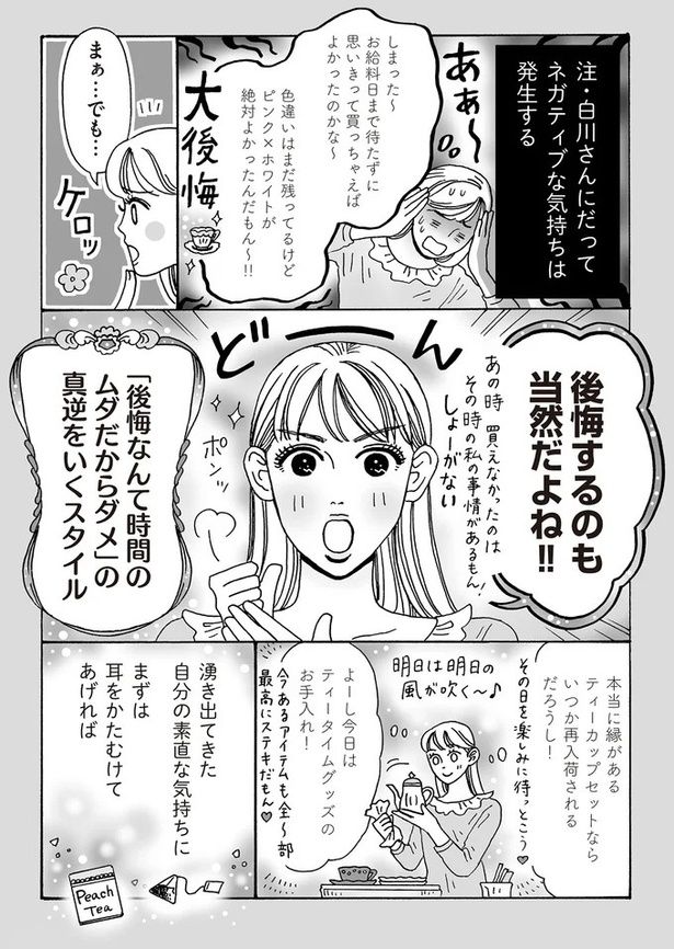 まぁ…でも… （C）獅子／KADOKAWA