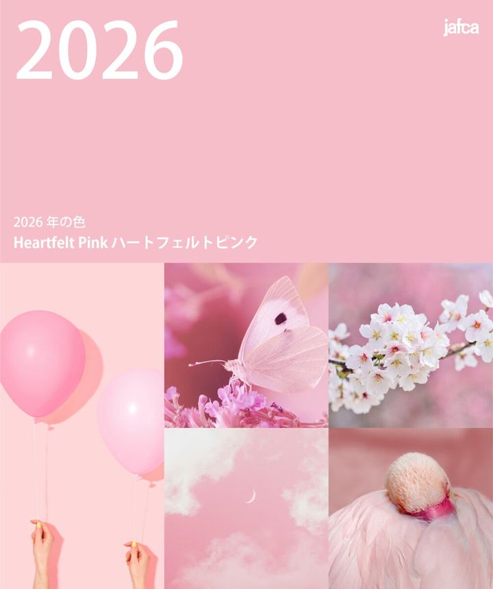 2026年の色「ハートフェルトピンク」（出典：JAFCA公式Webサイト）