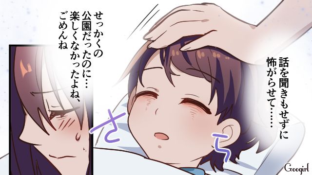 息子を厳しく叱ってしまい…「私、お母さんと同じことしてる…？」子育てに悩むママが毒親化していることに気づいた話