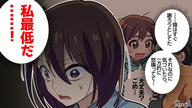 息子を厳しく叱ってしまい…「私、お母さんと同じことしてる…？」子育てに悩むママが毒親化していることに気づいた話