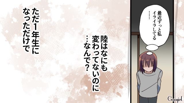 息子を厳しく叱ってしまい…「私、お母さんと同じことしてる…？」子育てに悩むママが毒親化していることに気づいた話