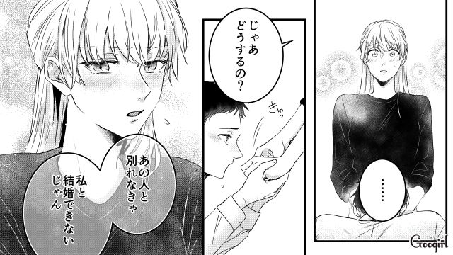 浮気がバレるも悪者になりたくない男…「彼女から別れてくれるように仕向ける」と言い出した話