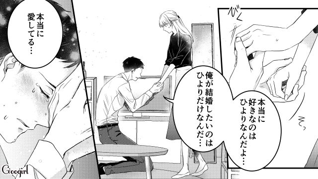 浮気がバレるも悪者になりたくない男…「彼女から別れてくれるように仕向ける」と言い出した話