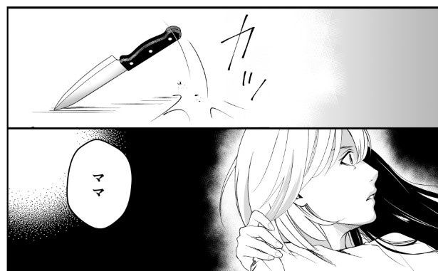 犯人を予想する漫画「仮門」P201 鳩ヶ森(@hatogamori)