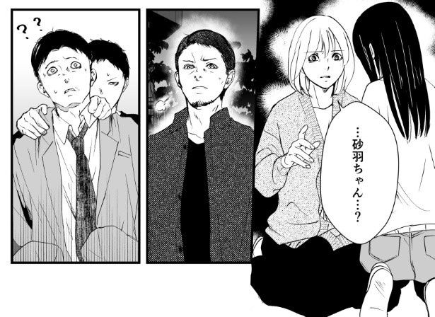 犯人を予想する漫画「仮門」P203 鳩ヶ森(@hatogamori)