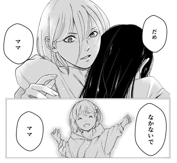 砂羽のセリフを聞き、失踪した娘の姿が脳裏に浮かぶ 鳩ヶ森(@hatogamori)