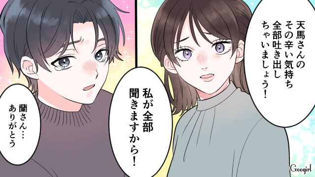 「私が全部聞きますから！」妻の友人に騙されて家庭が崩壊した話