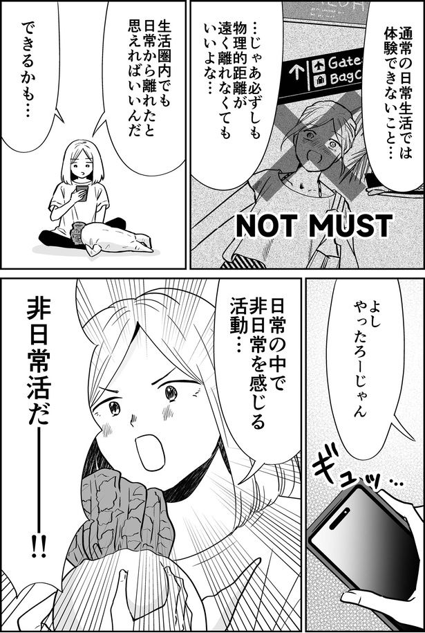 やったろーじゃん （C）カマタミワ／KADOKAWA