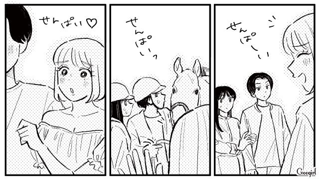 サークルの先輩と付き合い始めたら…「ご一緒してもいいですか？」彼氏との時間を邪魔する図々しい友人の話