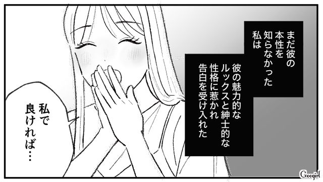 サークルの先輩と付き合い始めたら…「ご一緒してもいいですか？」彼氏との時間を邪魔する図々しい友人の話