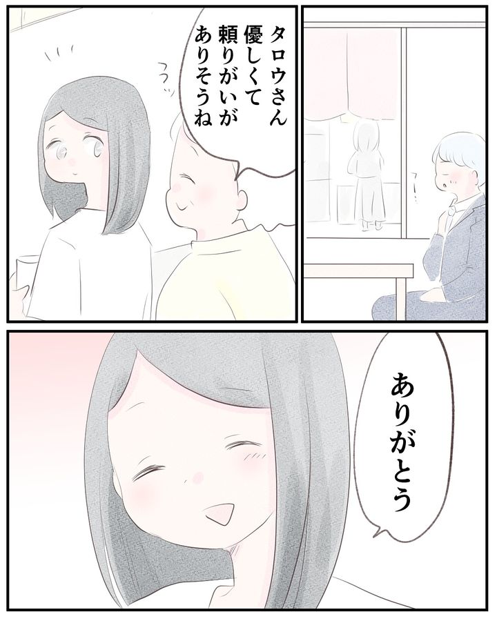 いもやまようみん／宗教とDV夫