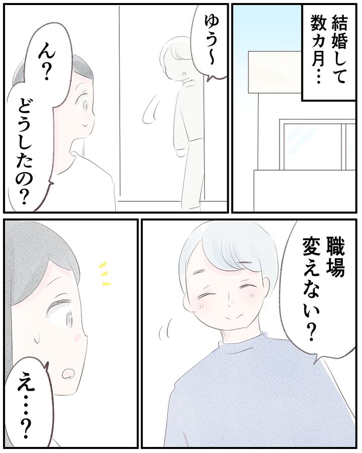 いもやまようみん／宗教とDV夫