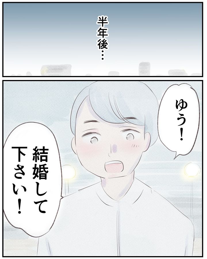 いもやまようみん／宗教とDV夫