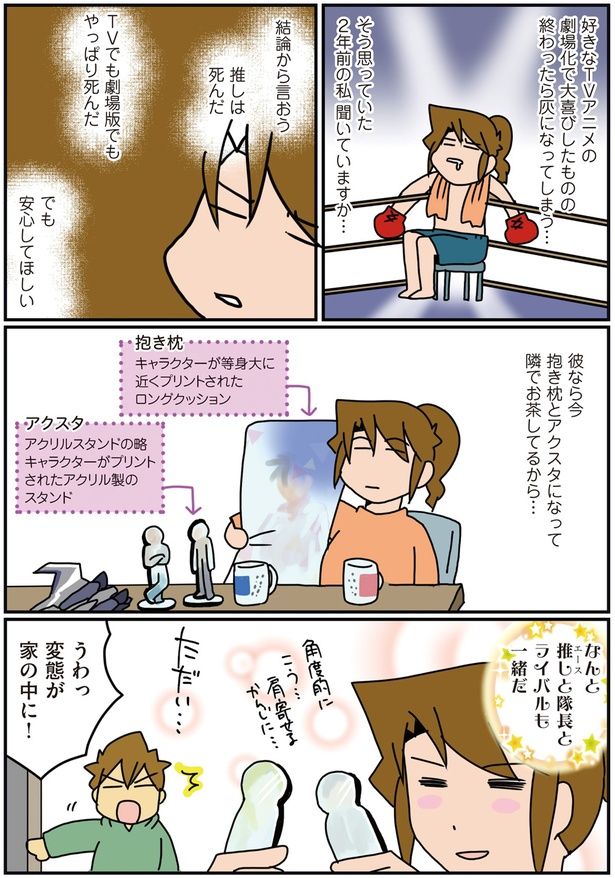 オタ活のススメ （C）さーたり／KADOKAWA