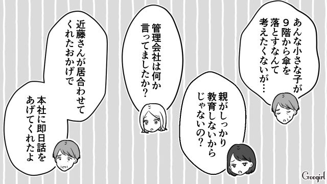9階に住むトラブルが多い住人…「いい噂は聞かないね」マンションの住人たちが頭を抱えた話