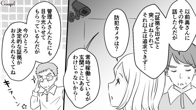 9階に住むトラブルが多い住人…「いい噂は聞かないね」マンションの住人たちが頭を抱えた話