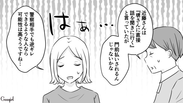 9階に住むトラブルが多い住人…「いい噂は聞かないね」マンションの住人たちが頭を抱えた話