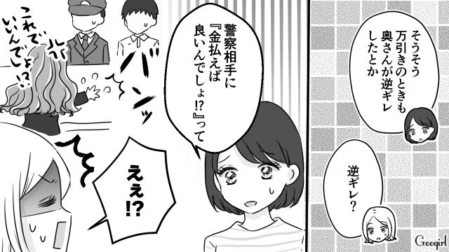 9階に住むトラブルが多い住人…「いい噂は聞かないね」マンションの住人たちが頭を抱えた話