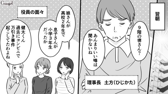 9階に住むトラブルが多い住人…「いい噂は聞かないね」マンションの住人たちが頭を抱えた話