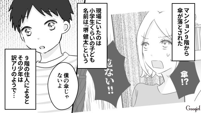 9階に住むトラブルが多い住人…「いい噂は聞かないね」マンションの住人たちが頭を抱えた話