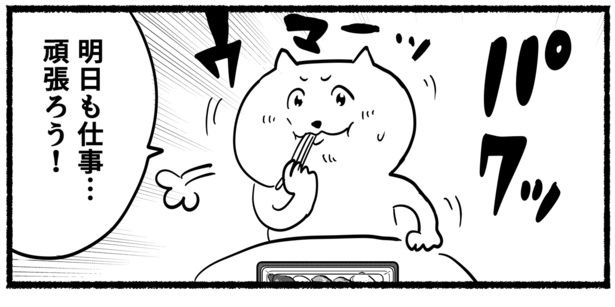 残業ねこ「ごほうびめし」(4) 画像提供：あおいし(@ao144444)
