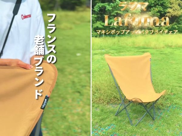 コンパクト収納＆洗濯可能！ハンモック級の座り心地。無骨派が沼る老舗チェアとは？