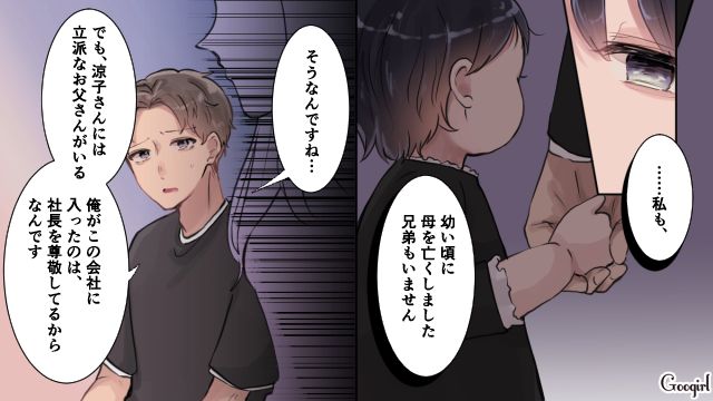 「あと少しでこの女を落とせるな…」社長の娘に急接近する男の正体とは？