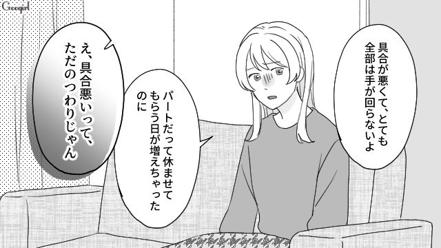 つわりで体調が悪いのに…「病気じゃないのに言い訳すんの？」家事をしない夫のモラハラ発言に妻が言い返した話