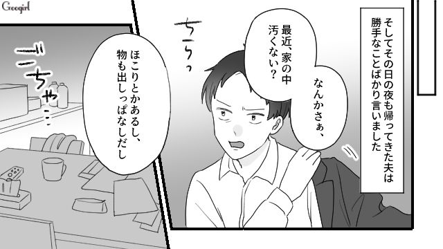 つわりで体調が悪いのに…「病気じゃないのに言い訳すんの？」家事をしない夫のモラハラ発言に妻が言い返した話