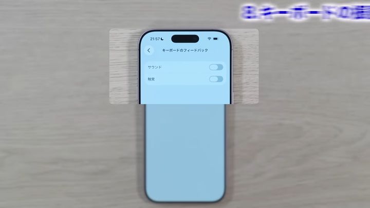 不要な方は「サウンド」もオフにする