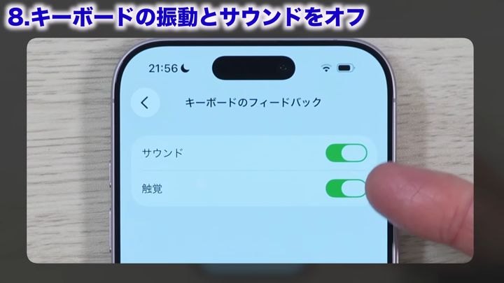 「サウンド」と「触覚」の項目が表示される
