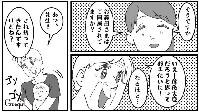 1か月健診で出しゃばる義母…「一旦席を外していただけますか？」医師が冷静に対応してくれた話