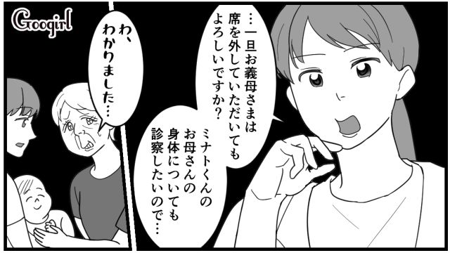 1か月健診で出しゃばる義母…「一旦席を外していただけますか？」医師が冷静に対応してくれた話