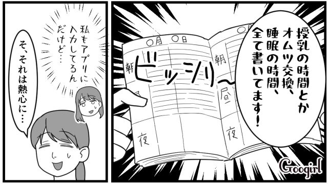 1か月健診で出しゃばる義母…「一旦席を外していただけますか？」医師が冷静に対応してくれた話