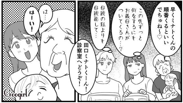 1か月健診で出しゃばる義母…「一旦席を外していただけますか？」医師が冷静に対応してくれた話
