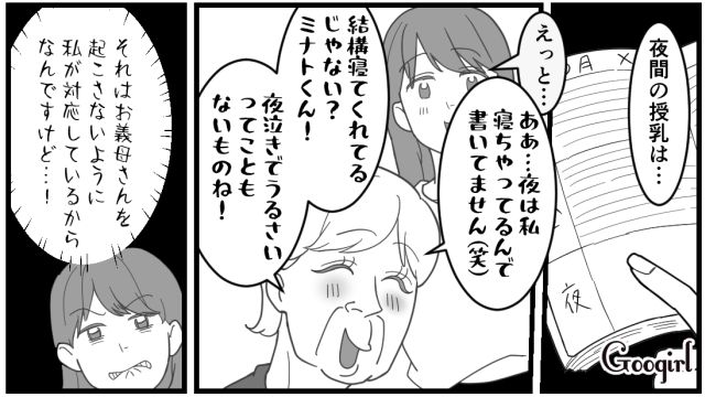 1か月健診で出しゃばる義母…「一旦席を外していただけますか？」医師が冷静に対応してくれた話