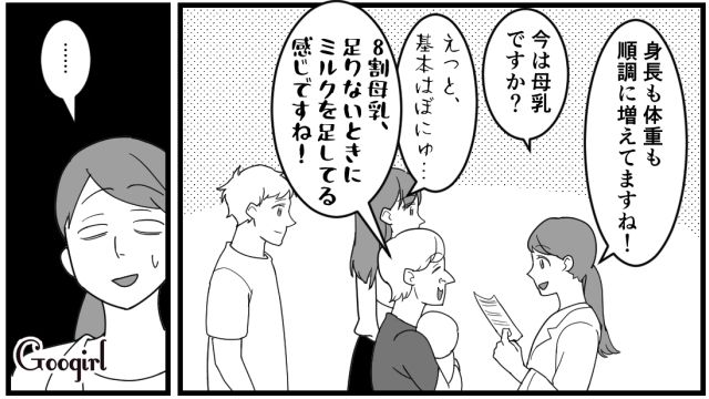 1か月健診で出しゃばる義母…「一旦席を外していただけますか？」医師が冷静に対応してくれた話