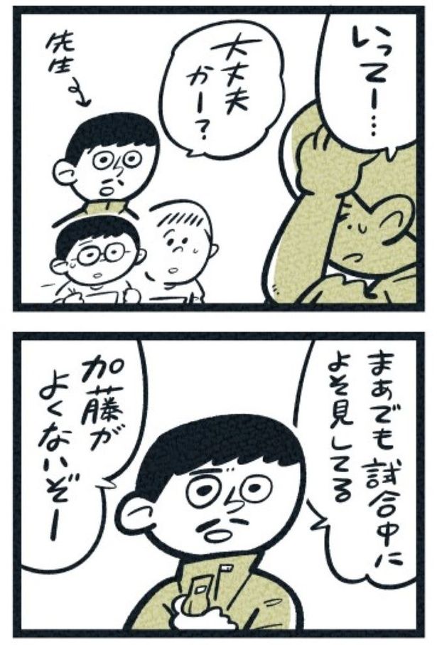 『心の傷』_11 画像提供：吉本ユータヌキ(＠horahareta13)