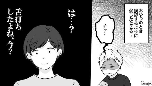 失礼すぎる息子の友達に「挨拶してね？」と声をかけたら、絶句した話