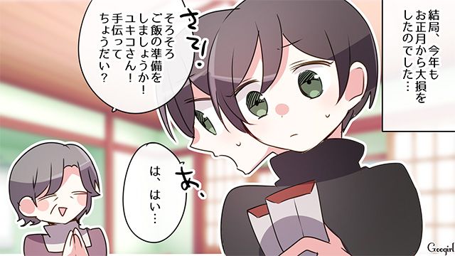 お年玉をケチり、手土産すら持参しない親戚…「来年からもう行かない」帰省は辞めると決意した話
