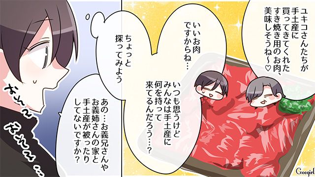 お年玉をケチり、手土産すら持参しない親戚…「来年からもう行かない」帰省は辞めると決意した話
